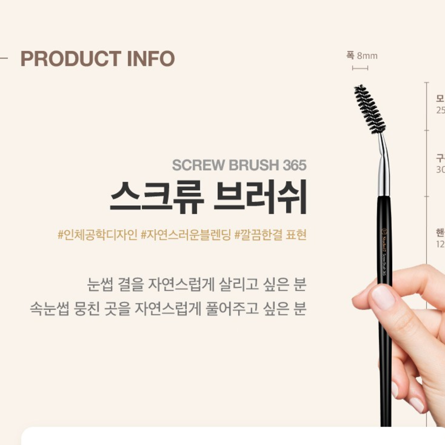 Кисть-винт Studio 17 365, разноцветные, 1шт. (скидка-30%)