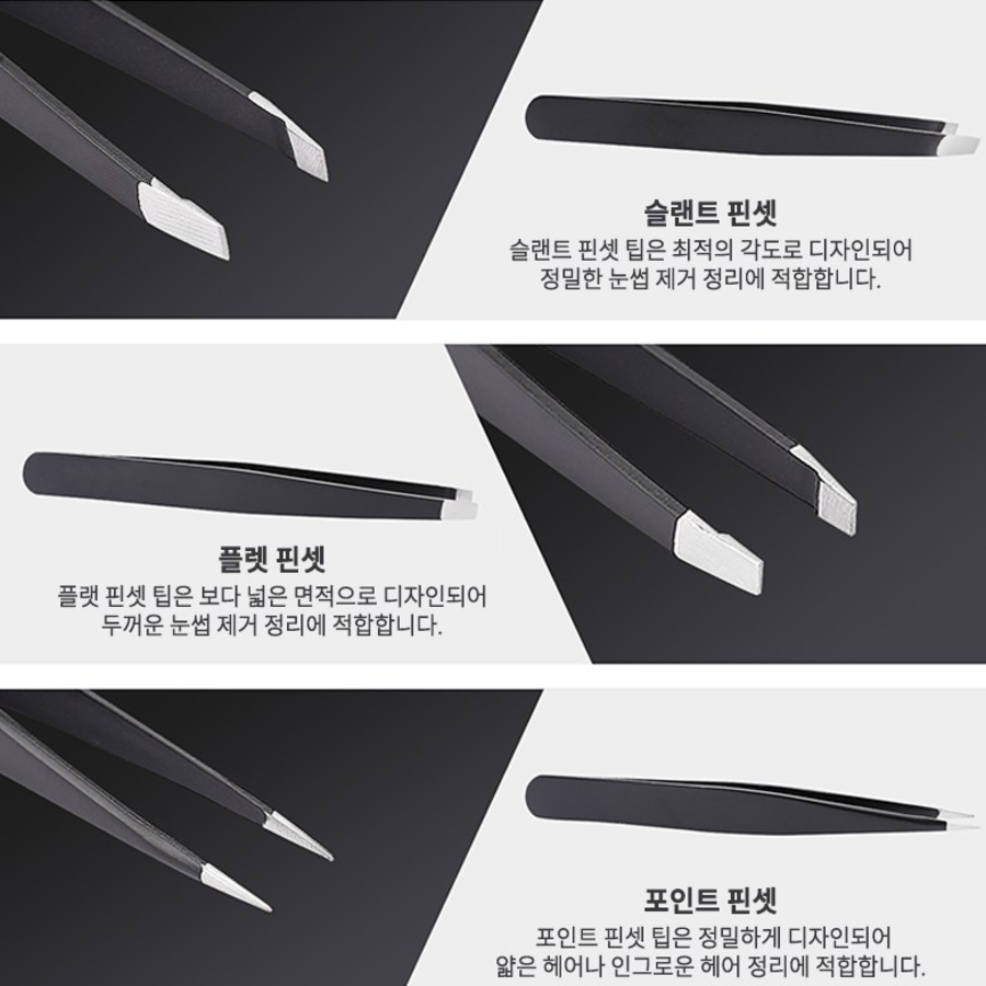 Comet Home Premium Tweezer 3-Piece Set – набор профессиональных пинцетов, смешанные цвета