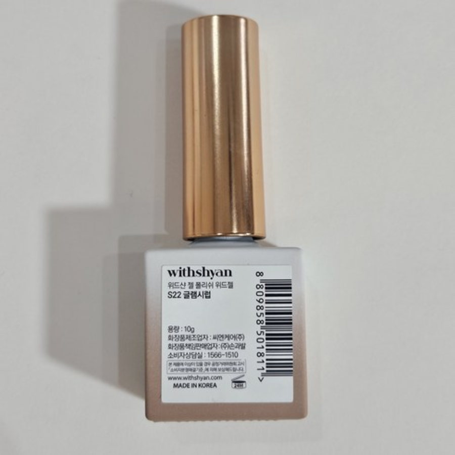 Withshan Professional С гелевым покрытием для ногтей (скидка-13%)