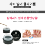 RAVI Builder Прозрачный гель для ногтей, 5 г