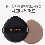 Age20's Signature Essence Cover Pact Intense Case 1 шт + сменный блок 14 г, набор из 2 шт, № 21, 1 набор (скидка-28%)