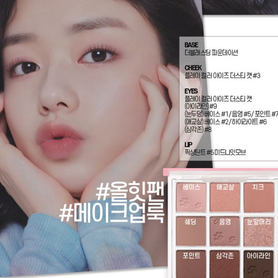 Палитра теней для век Etude Play Color Eyes, Dusty Cat, 1 шт.