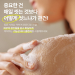 Somebymi AHA BHA PHA 30 Days Miracle Acne Clear Очищающее средство для тела, 400 г