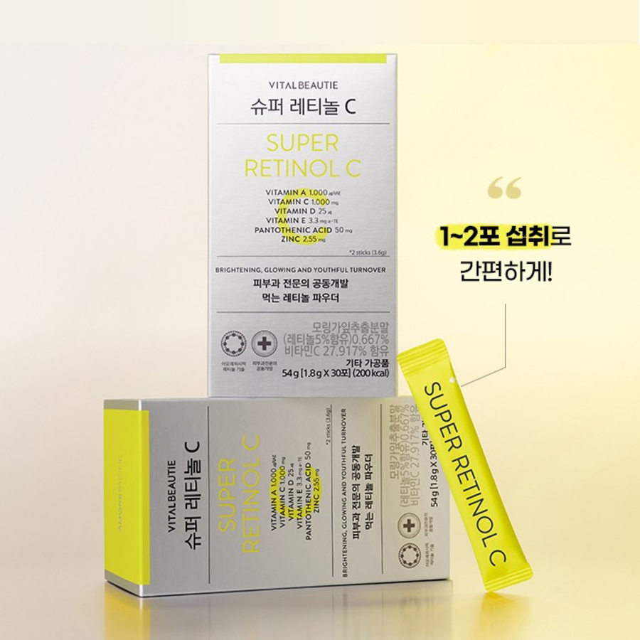 ital Beauty Super Retinol C, 54 г, 1 шт.