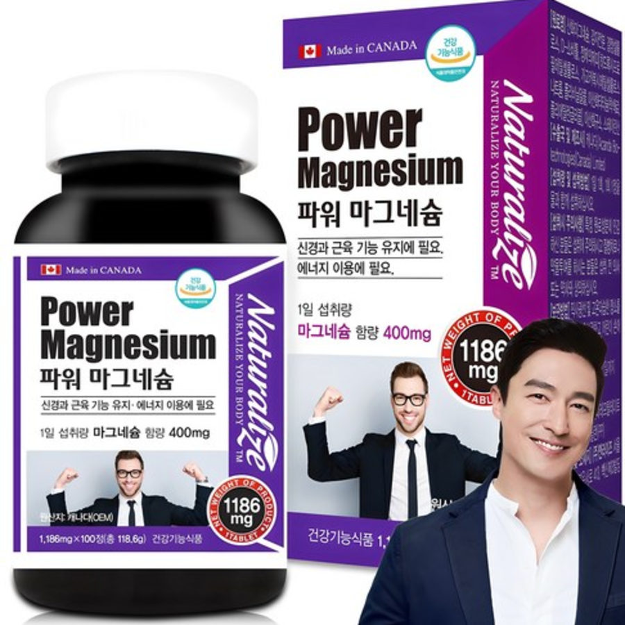 Naturalize Power Магний, 100 таблеток