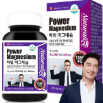 Naturalize Power Магний, 100 таблеток