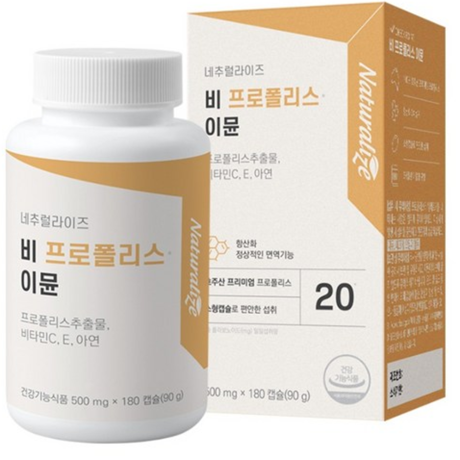 Naturalize Immune  Пчелиный прополис