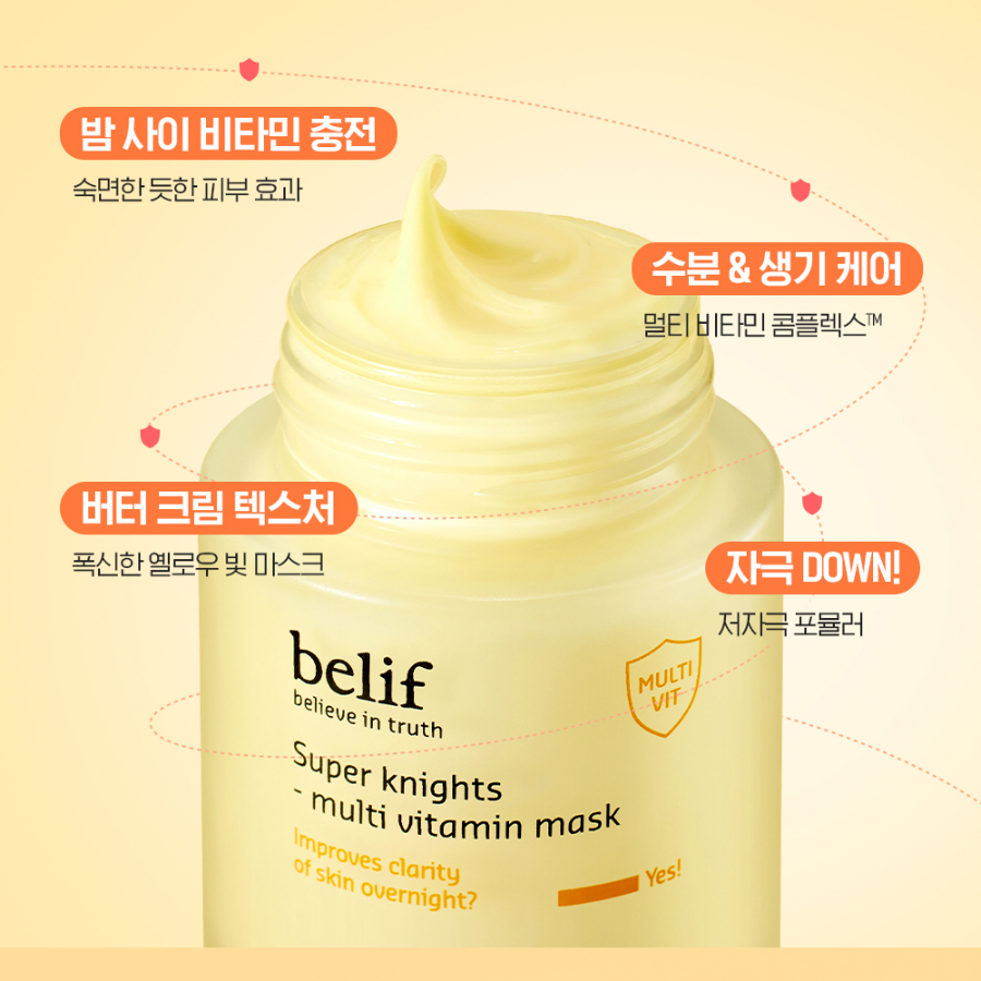Belif Super Nights Vitamin Mask – маска с витамином для ночного ухода, 75 мл