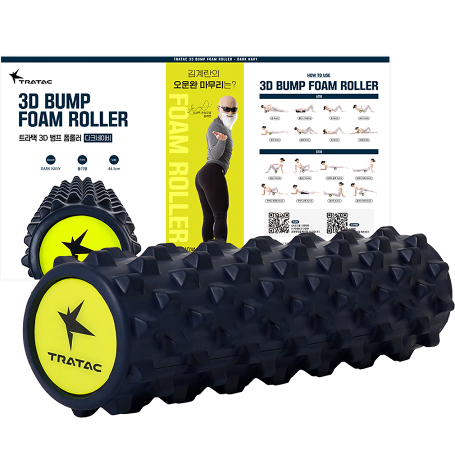 Tratac 3D Bump Foam Roller + Exercise Poster Set – 3D массажный роллер с постером упражнений