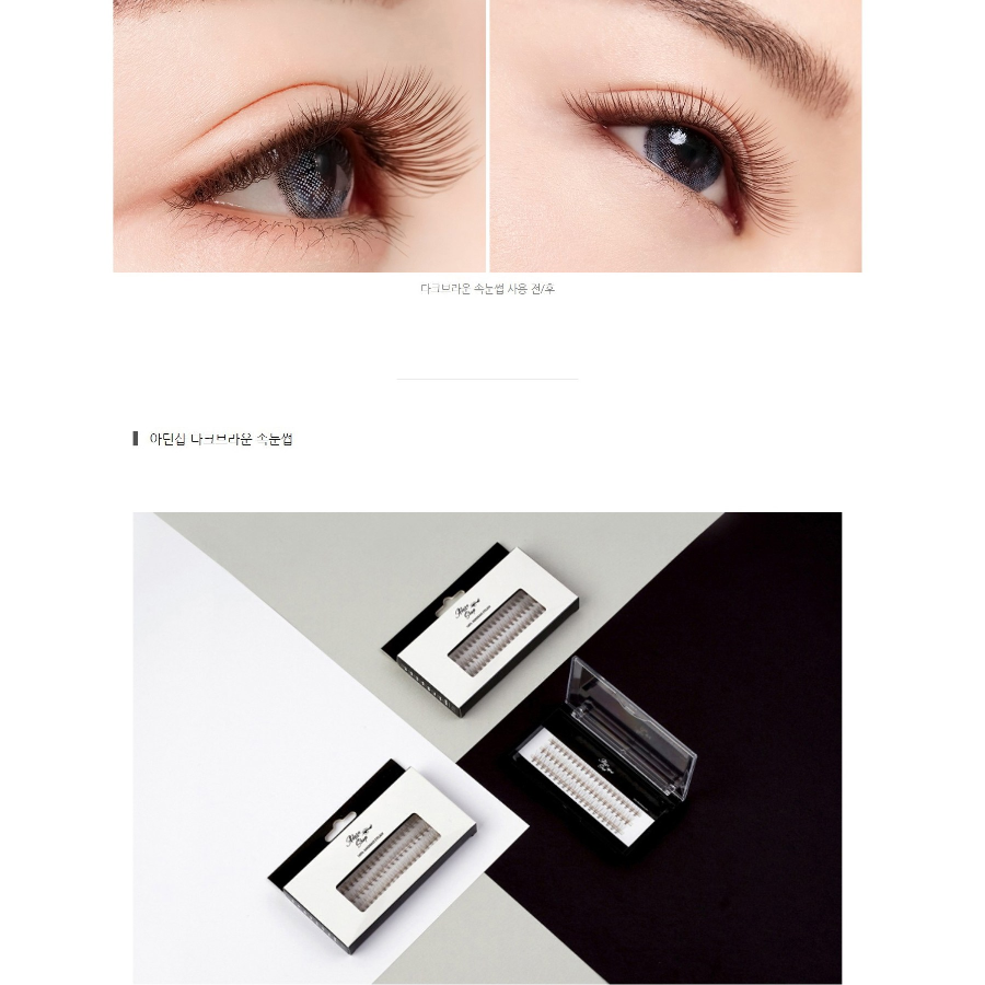 Arden Shop Season 1 Cluster False Eyelashes – накладные ресницы пучками, 12 мм, тёмно-коричневые