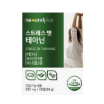 NaturalPlus StressEnd Theanine – добавка с теанином для снятия стресса, 60 таблеток