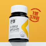 Quanzel N Acetyl Glucosamine – восстанавливающая добавка с N-ацетилглюкозамином, 90 таблеток