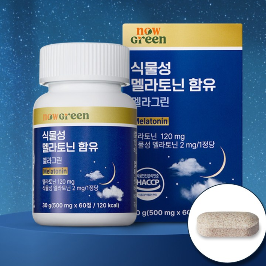 Now Green Melagreen – растительная добавка с мелатонином, 60 пакетиков, 30 г