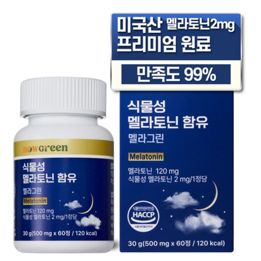 Now Green Melagreen – растительная добавка с мелатонином, 60 пакетиков, 30 г