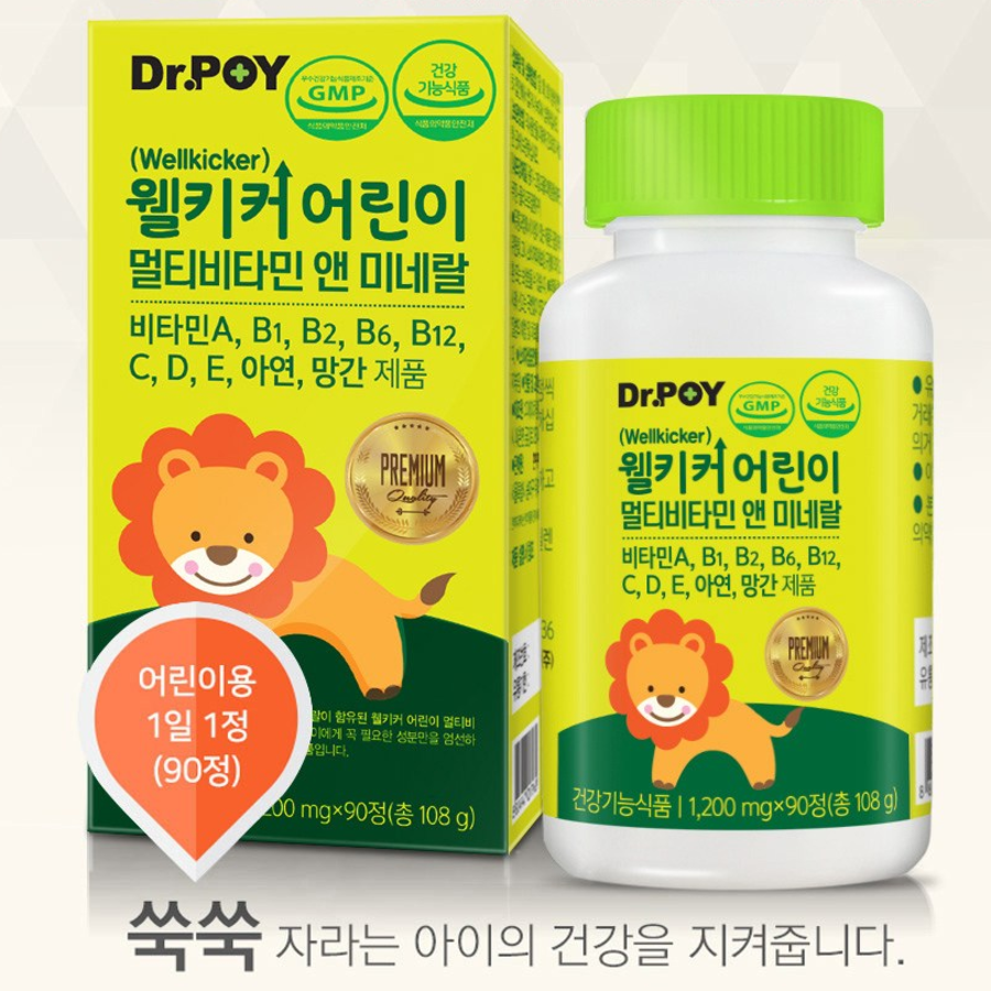 Dr. Foy Wellkicker Children’s Multivitamin & Mineral – это мультивитаминная добавка для детей,90 штук