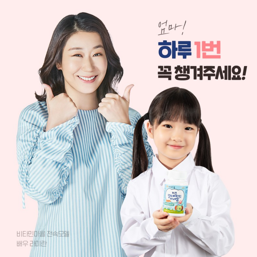 Vitamin Village Kids Multivitamin Mineral – это мультивитаминная добавка для детей с минералами, 90 таблеток