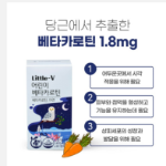 Vitamin House Little V Children’s Beta-Carotene – это добавка с бета-каротином для детей, 60 таблеток