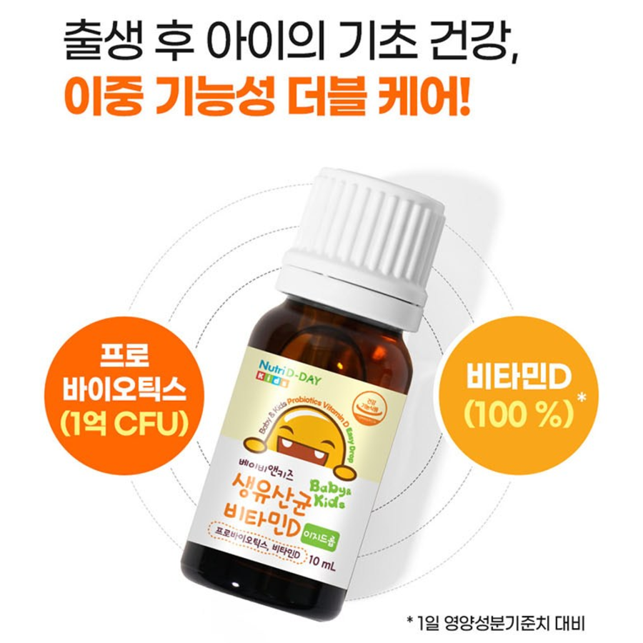 NutriDay Baby & Kids Vitamin D Easy Drop Probiotics – это капли с витамином D и пробиотиками для детей,10 мл