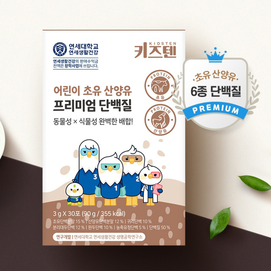 Kidsten  Children’s Colostrum Goat Milk Premium Protein – премиальный протеин с колострумом и горным козьим молоком для детей, 90 г