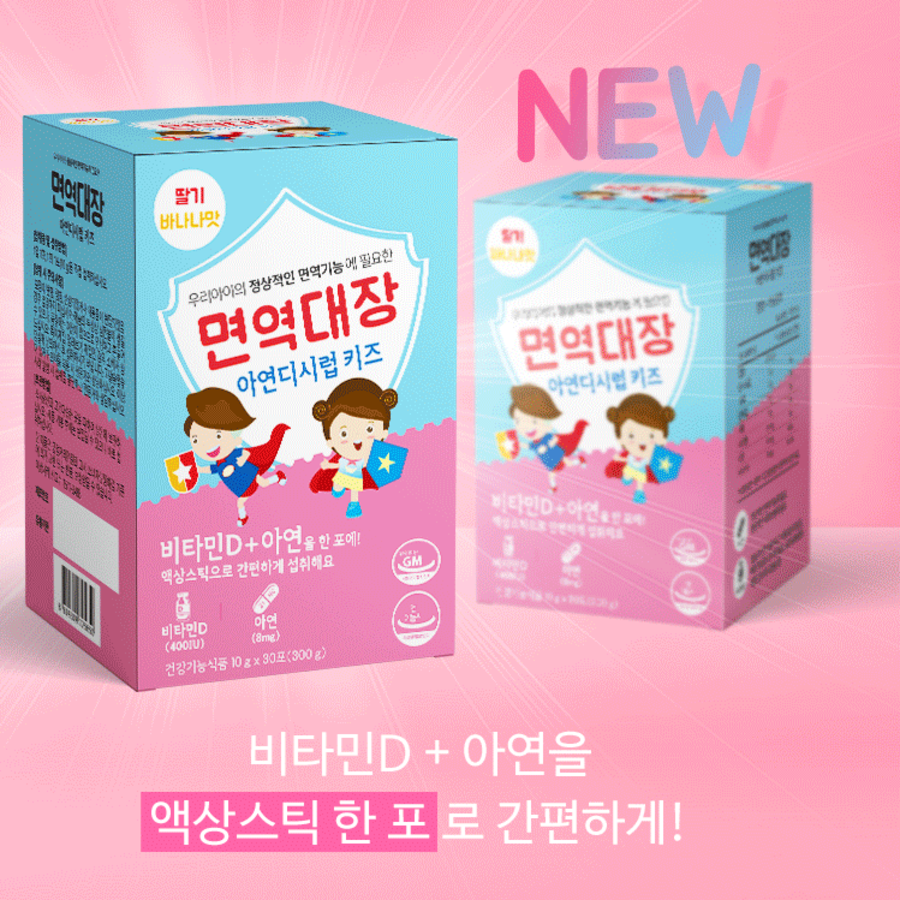 Kidsbio Zinc D Syrup for Kids – сироп с цинком и витамином D для поддержки иммунитета детей, 300 г (30 порций)