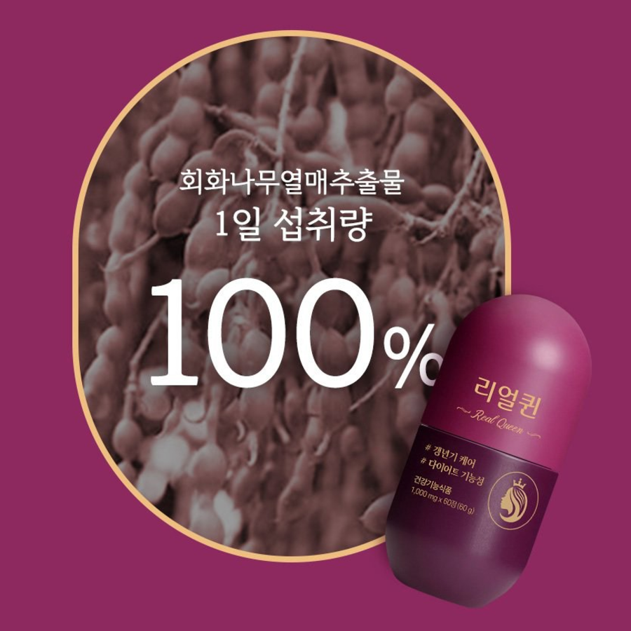 GRN Diet Real Queen – комплекс для поддержки диеты, 60 таблеток