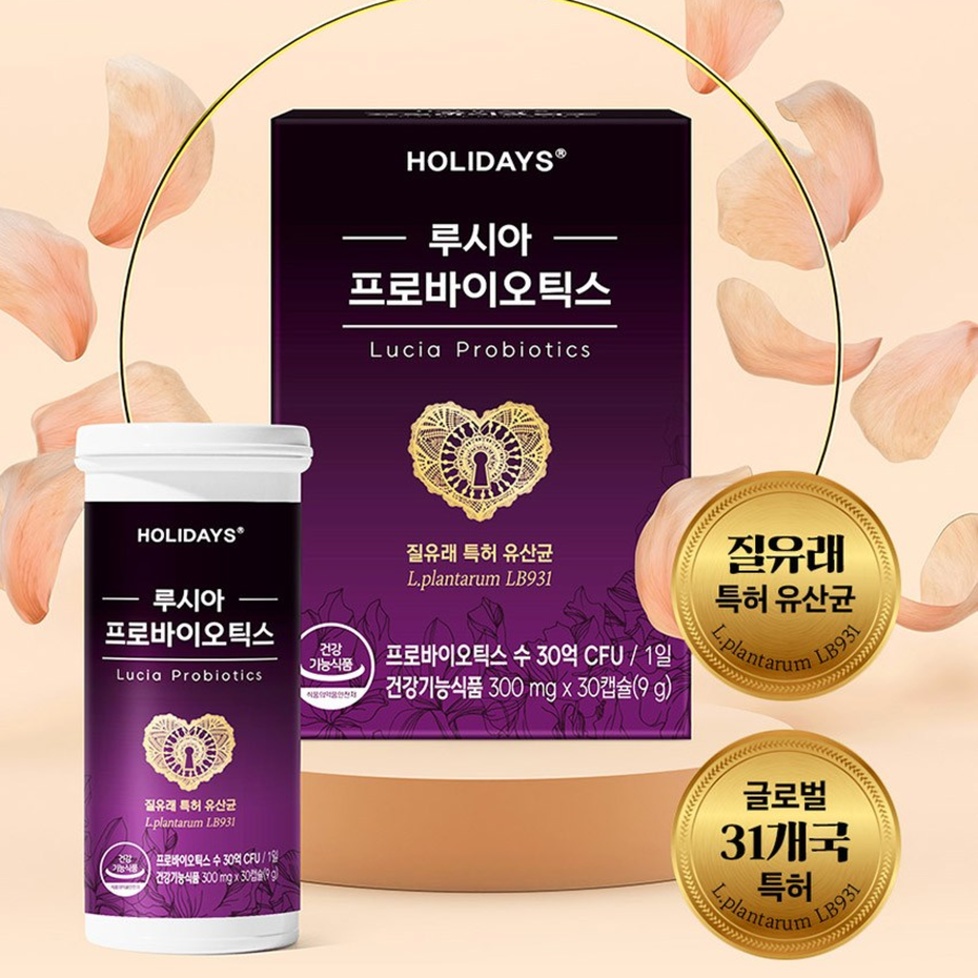 Holidays Lucia Probiotics Vaginal Origin – пробиотики с штаммами вагинального происхождения, 30 таблеток