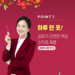 Cheonho Encare Women’s Solution Menopause Premium Supplement – премиальная добавка для женщин в период менопаузы, 30 таблеток, 600 мл