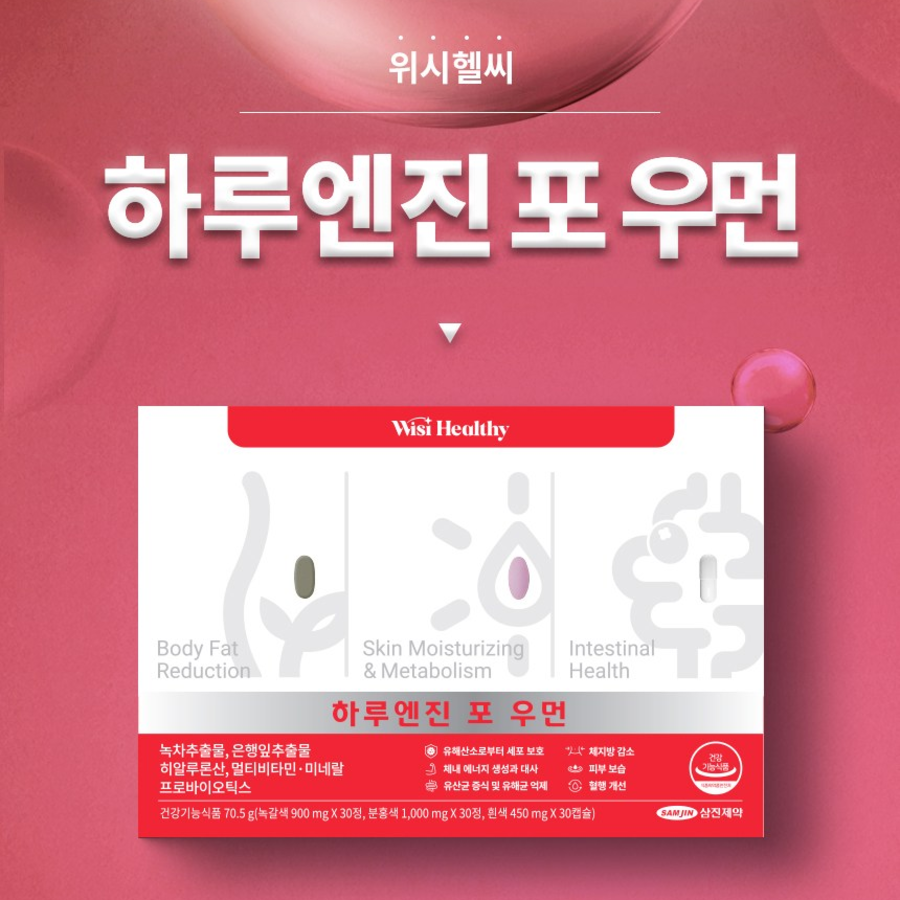 Wisi Healthy Hara Engine For Women, 90 таблеток