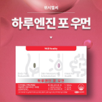 Wisi Healthy Hara Engine For Women, 90 таблеток