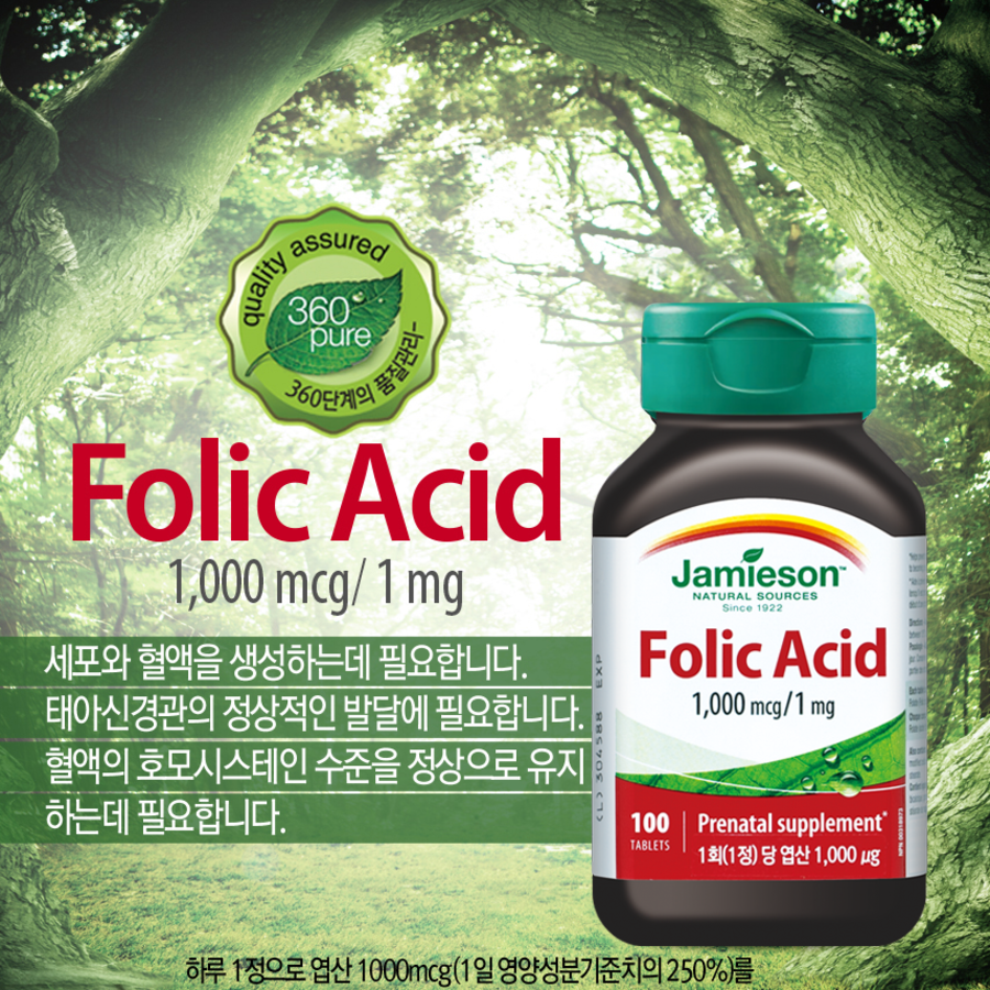 Jamieson Folic Acid 25 mg, 100 таблеток
