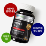 Nutri D-Day Premium Saw Palmetto Gold – поддержка здоровья простаты, 90 таблеток