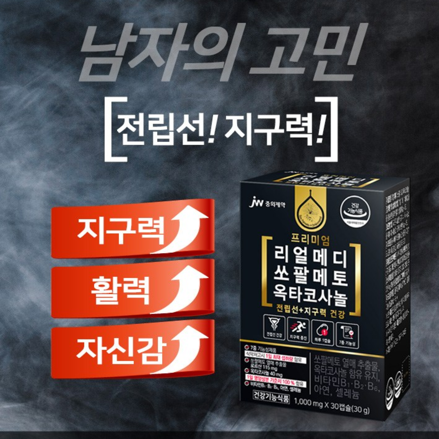 JW Pharmaceutical Real Medi Saw Palmetto Octacosanol – комплекс для поддержки простаты и мужского здоровья, 30 г