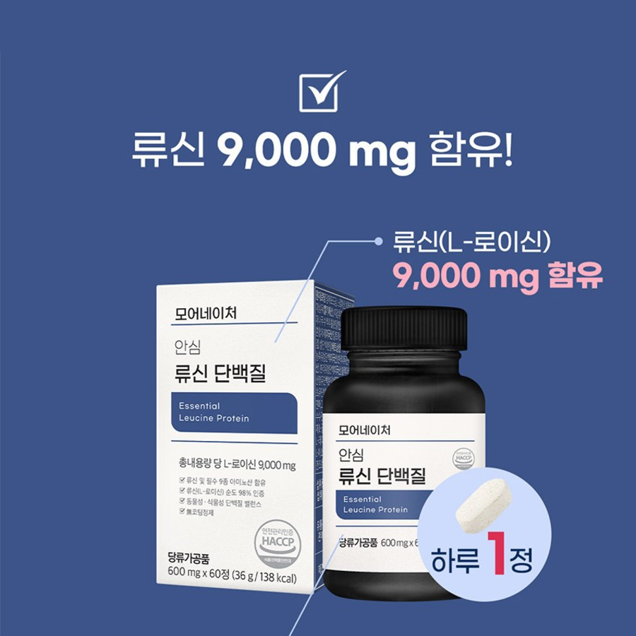 More Nature Safe Leucine Protein – белковый комплекс с лейцином для безопасного и эффективного восстановления, 500 г