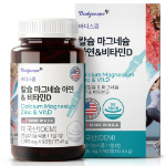 BodyScop Calcium Magnesium Zinc & Vitamin D – комплекс для здоровья костей и суставов, 90 таблеток