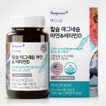 BodyScop Calcium Magnesium Zinc & Vitamin D – комплекс для здоровья костей и суставов, 90 таблеток