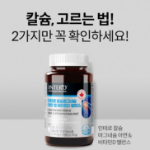 Intero Calcium Magnesium Zinc Vitamin D – комплекс для здоровья костей и иммунной системы, 90 таблеток, 117.45 г