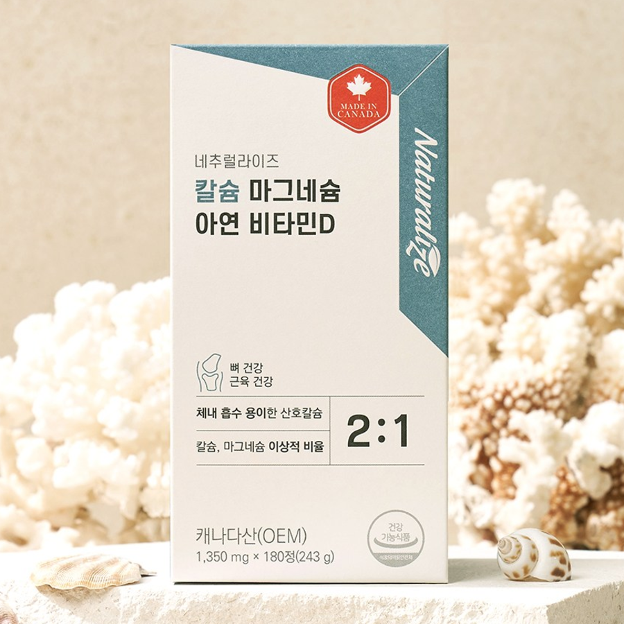 Naturalize Calcium Magnesium Zinc Vitamin D – комплекс для здоровья костей и суставов, 180 таблеток