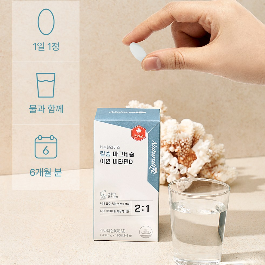 Naturalize Calcium Magnesium Zinc Vitamin D – комплекс для здоровья костей и суставов, 180 таблеток