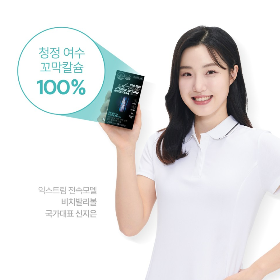 Extreme Cockle Calcium Magnesium Vitamin D & K – комплекс из морских ракушек для здоровья костей, 60 таблеток, 84 г