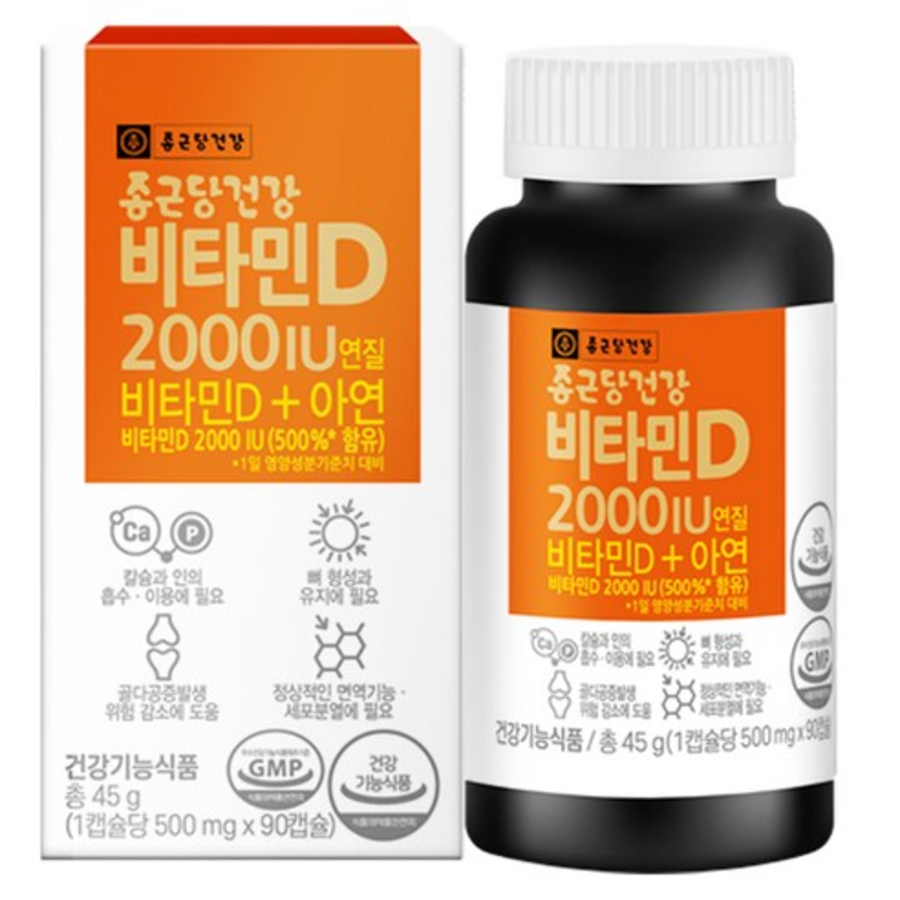 Chong Kun Dang Health Vitamin D 2000IU – витамин D3 для крепких костей и иммунитета, 90 таблеток