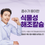 Furneat Real Calcium Magnesium Zinc Vitamin D – комплекс для здоровья костей и иммунитета, 90 таблеток