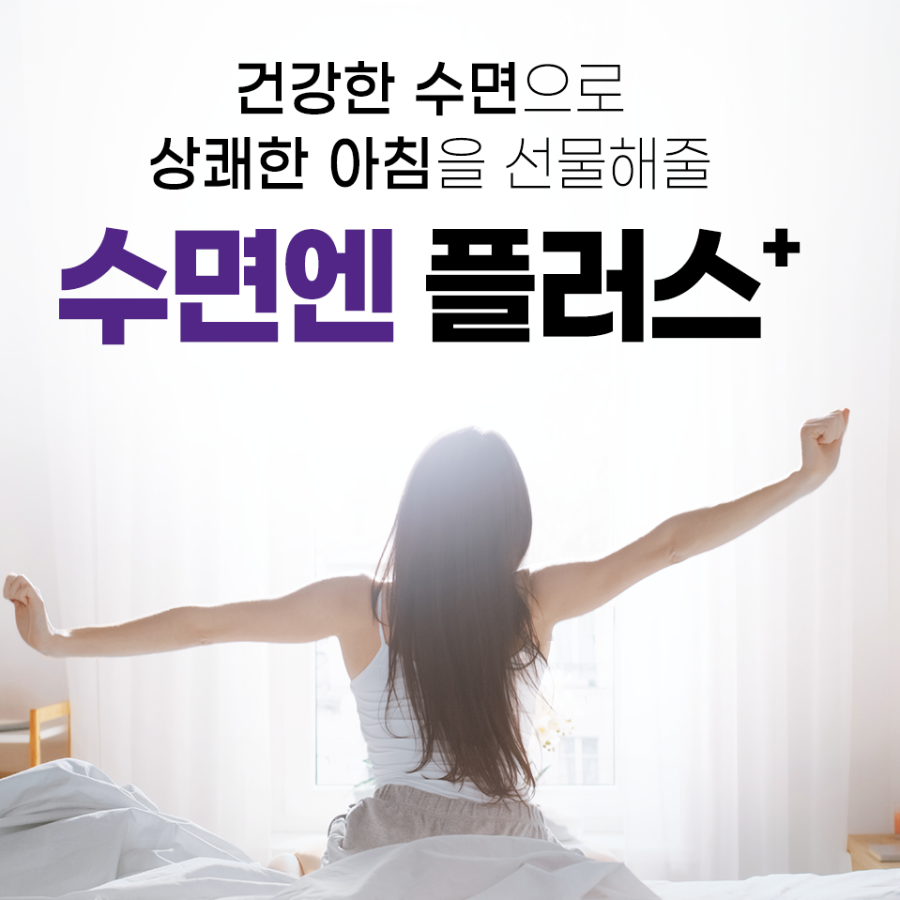 GreenStore Sleep & Plus – добавка для улучшения сна и поддержания психоэмоционального здоровья, 30 таблеток