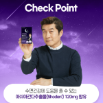 GreenStore Sleep & Plus – добавка для улучшения сна и поддержания психоэмоционального здоровья, 30 таблеток