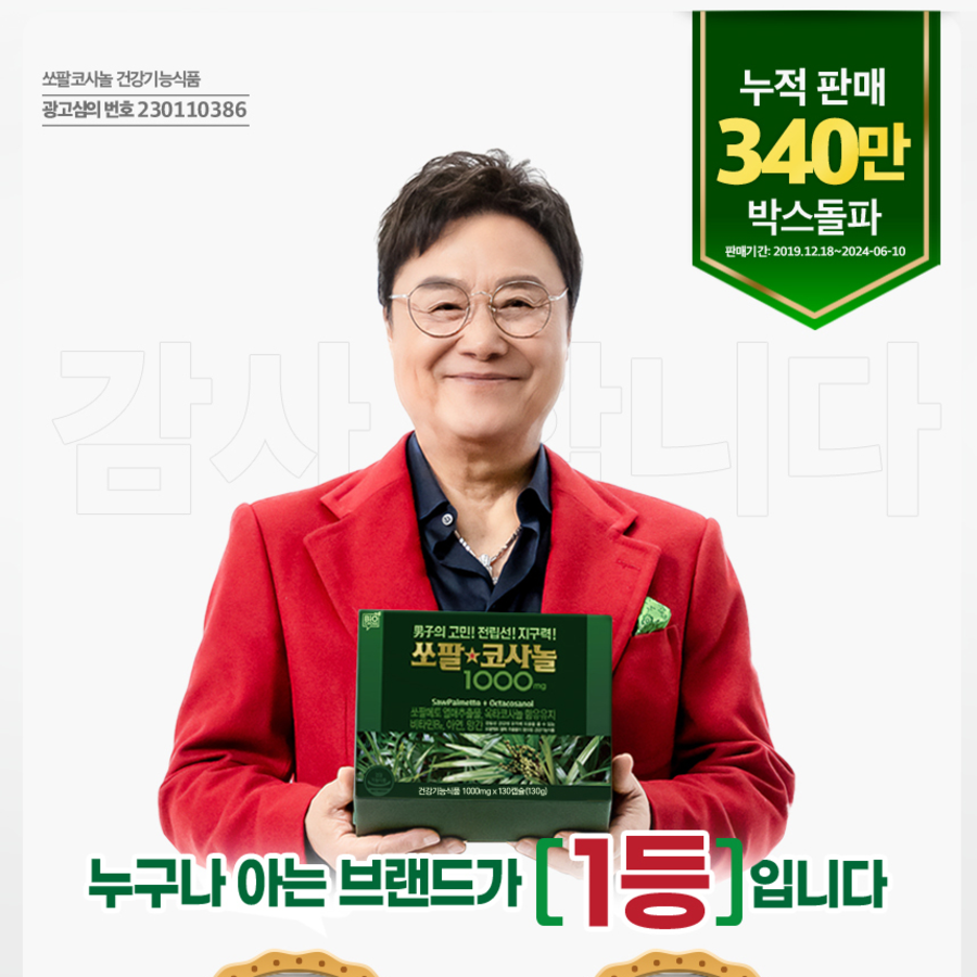 Sawpalcosanol 1000mg Saw Palmetto – комплекс для мужского здоровья с пальмой сереноа и октакозанолом, 130 таблеток