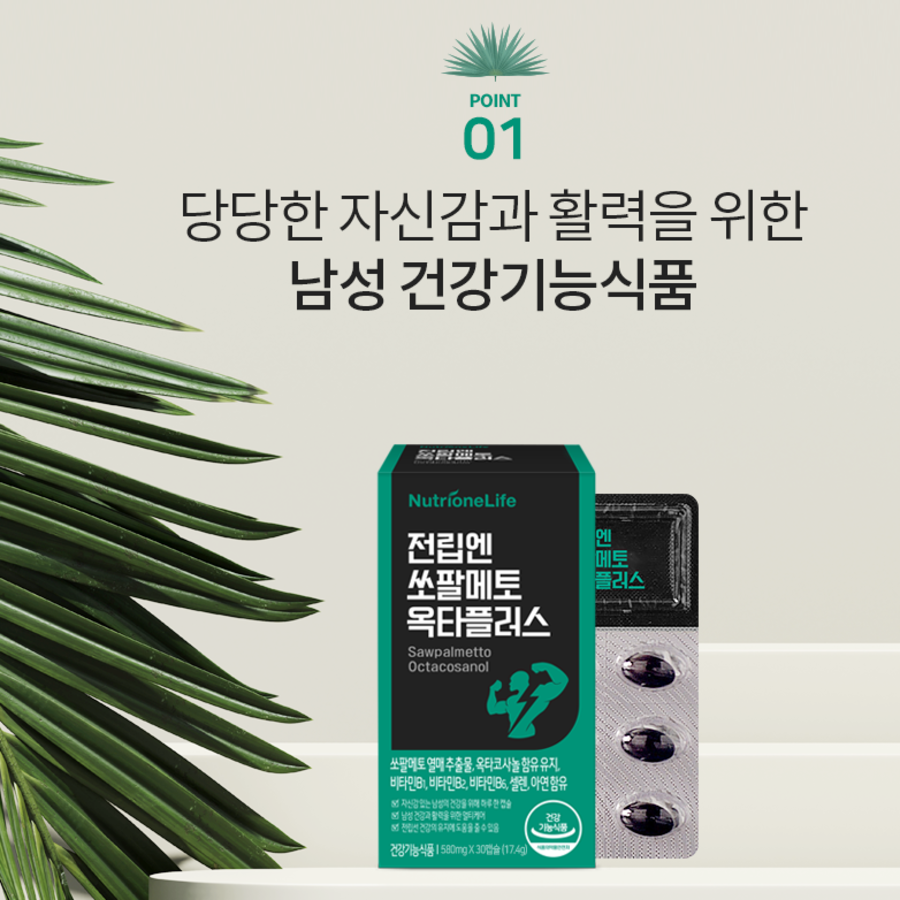 NutriOne ProstateN Saw Palmetto OctaPlus – комплекс для здоровья простаты и мужской энергии, 17.4 г, 30 таблеток