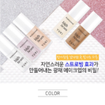 Professional Highlighter Beam, 5 мл, оттенок 01 Marshmallow – сияющий хайлайтер