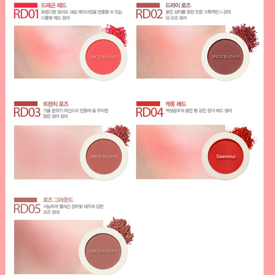 The Saem Saemmul Single Blusher, 5 г, оттенок GD01 Gold Volume Light – сияющий хайлайтер-блёр