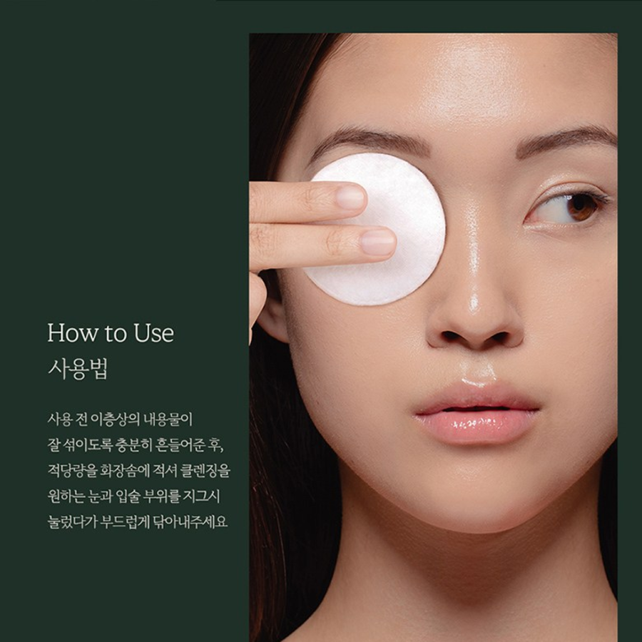 NARD Deep Clear Lip & Eye Remover – двухфазное средство для снятия макияжа с глаз и губ, 500 мл