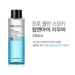 TONYMOLY Pro Clean Smoky Lip & Eye Remover – мощное средство для снятия макияжа с глаз и губ, 250 мл