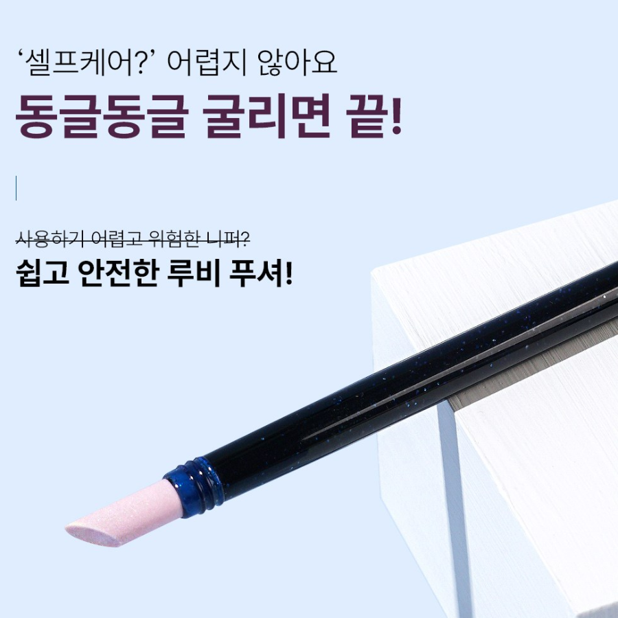 Withshyan Ruby Pusher – пушер для кутикулы с рубиновым покрытием